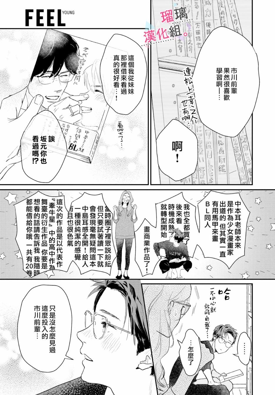 第13话
