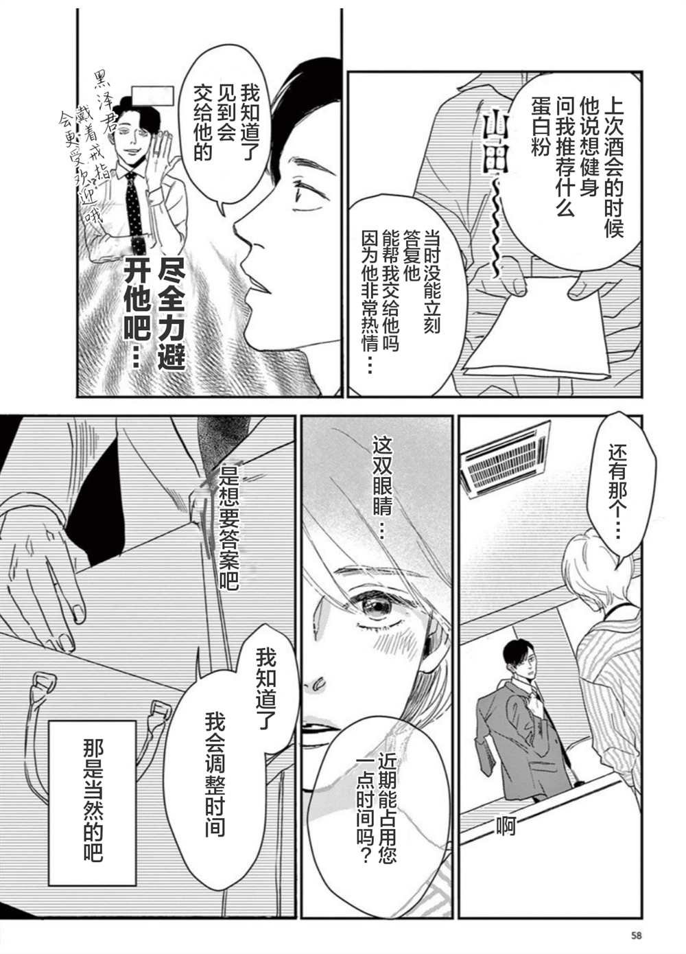 第14话