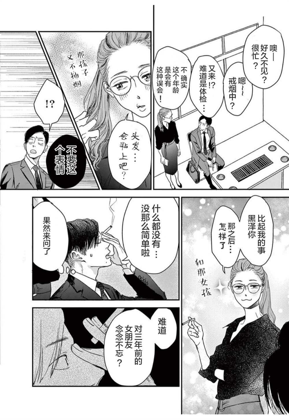 第14话