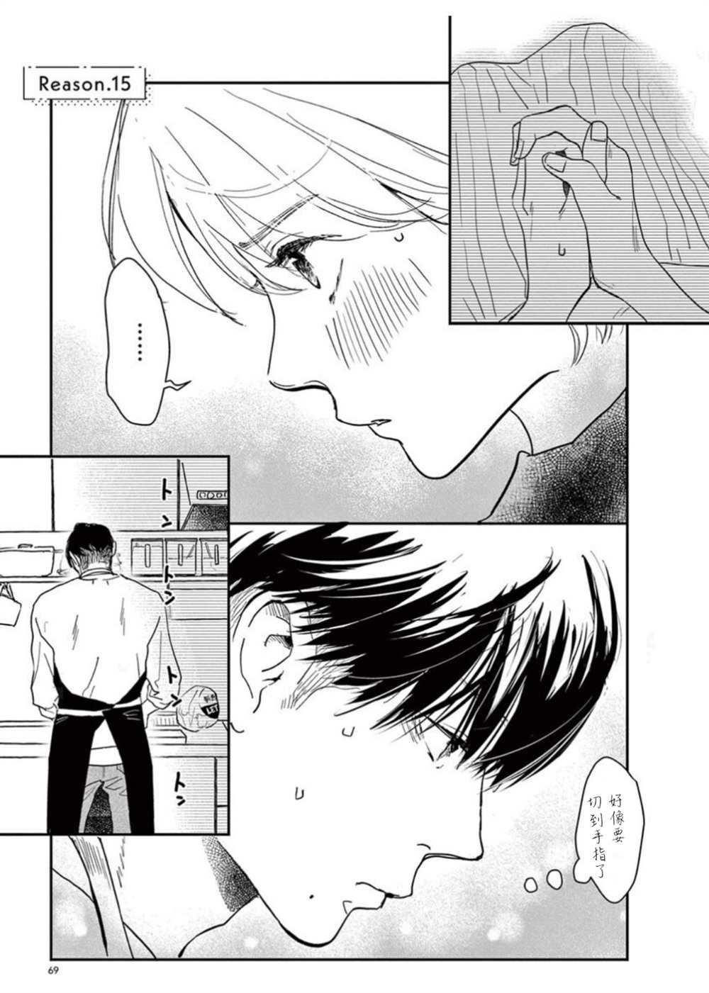 第15话