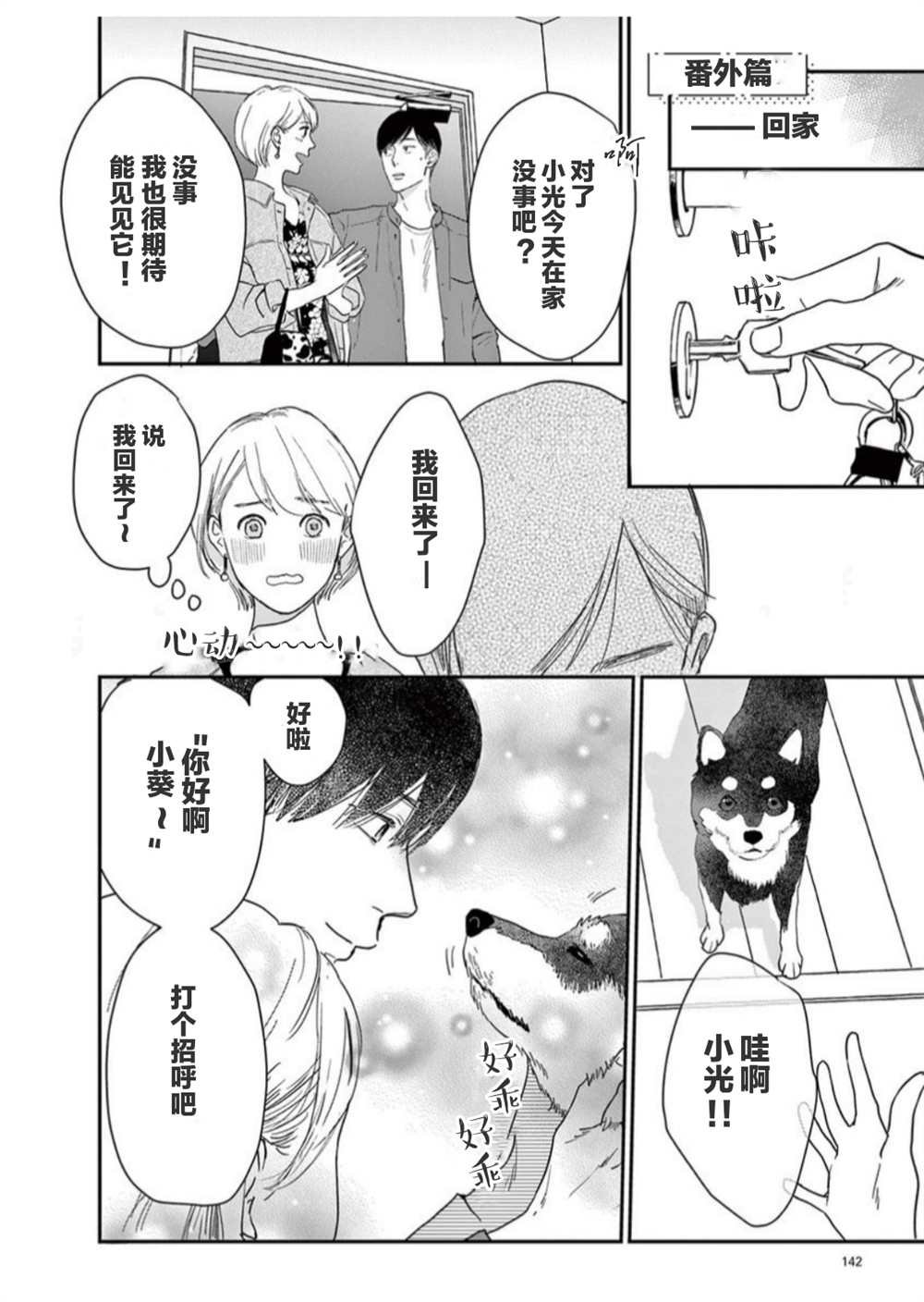 第15话