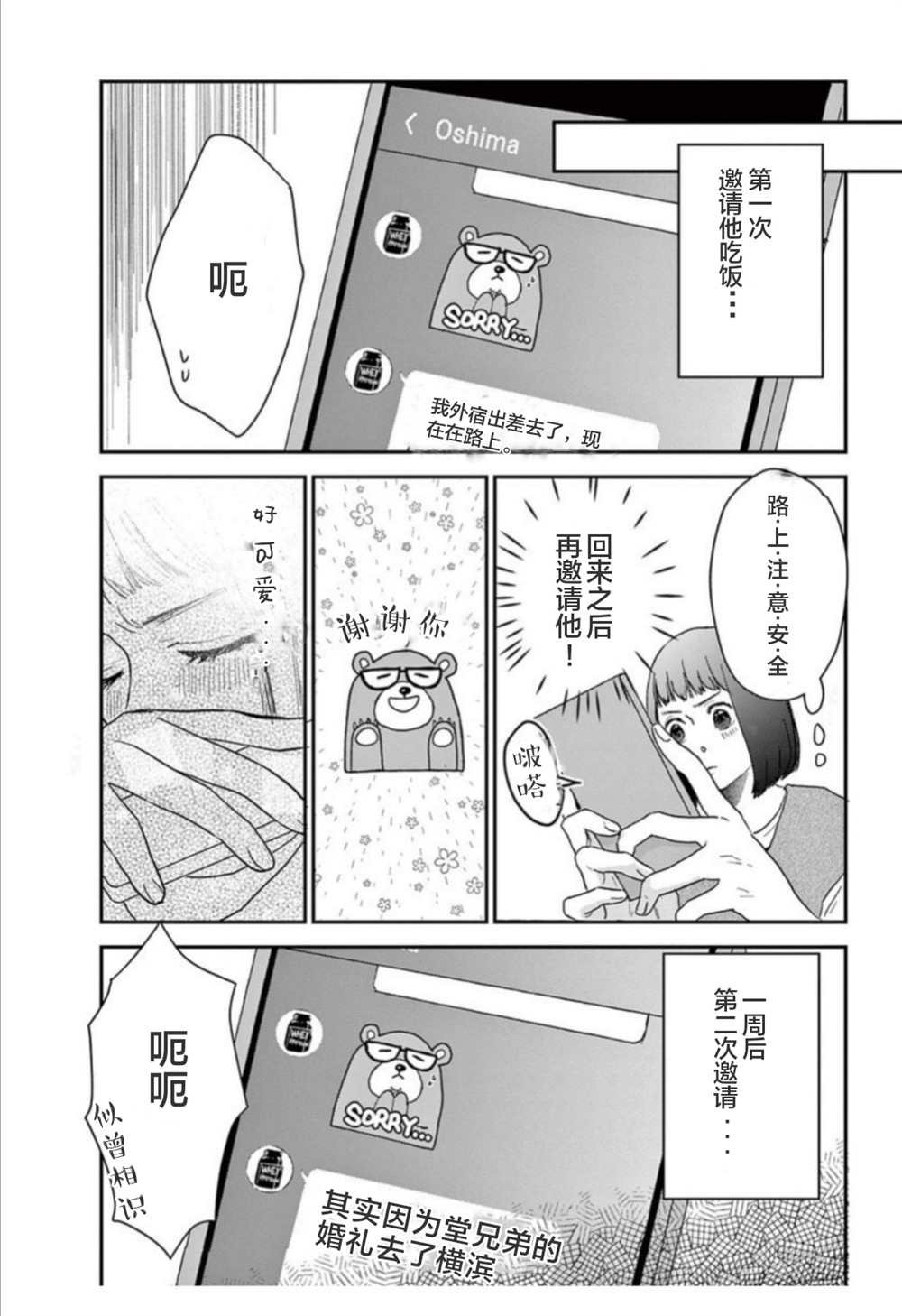第17话
