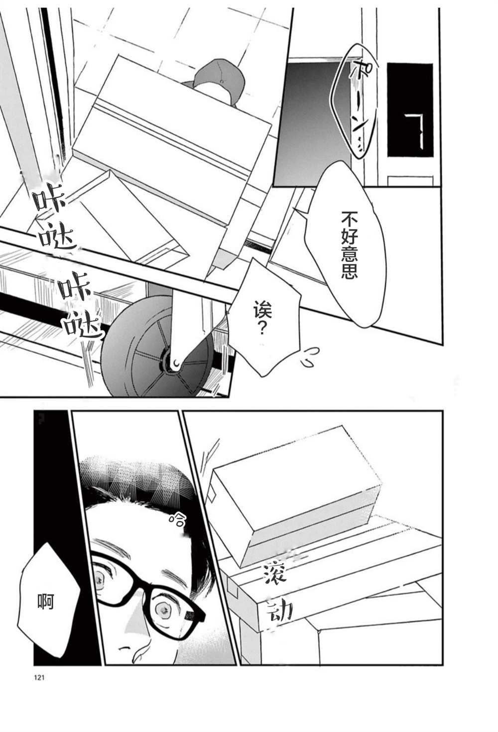 第17话