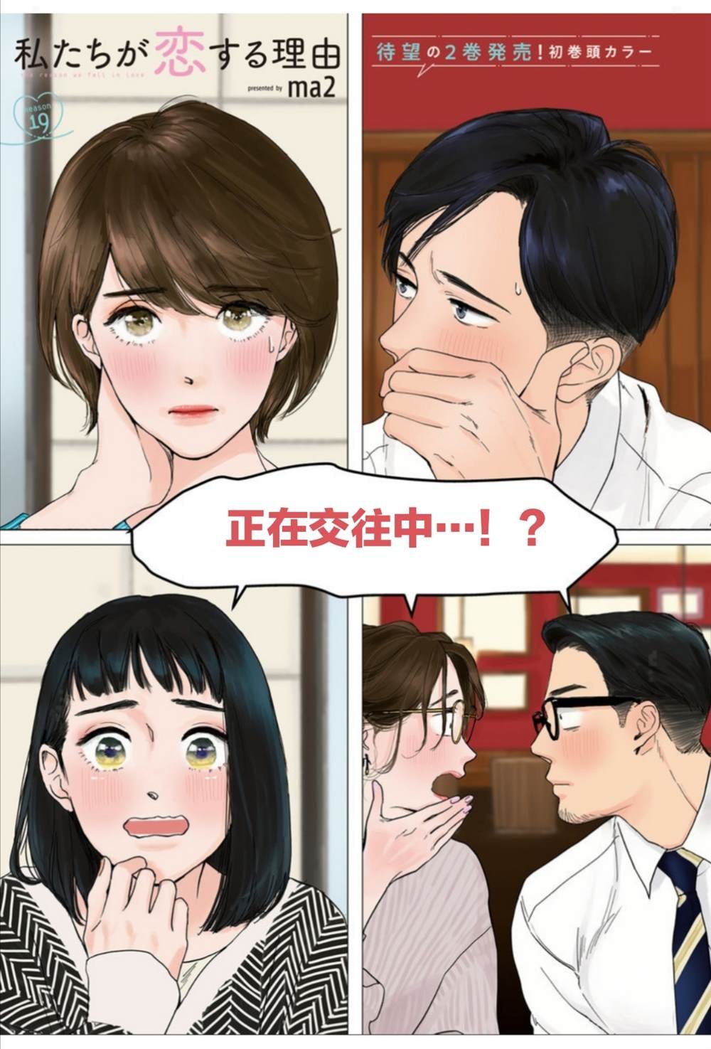 第19话