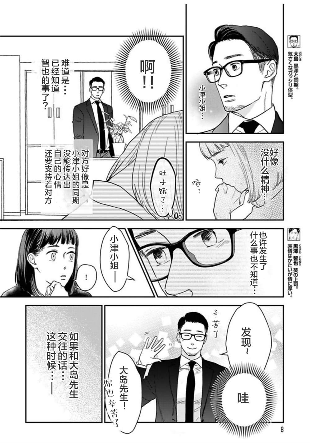 第19话