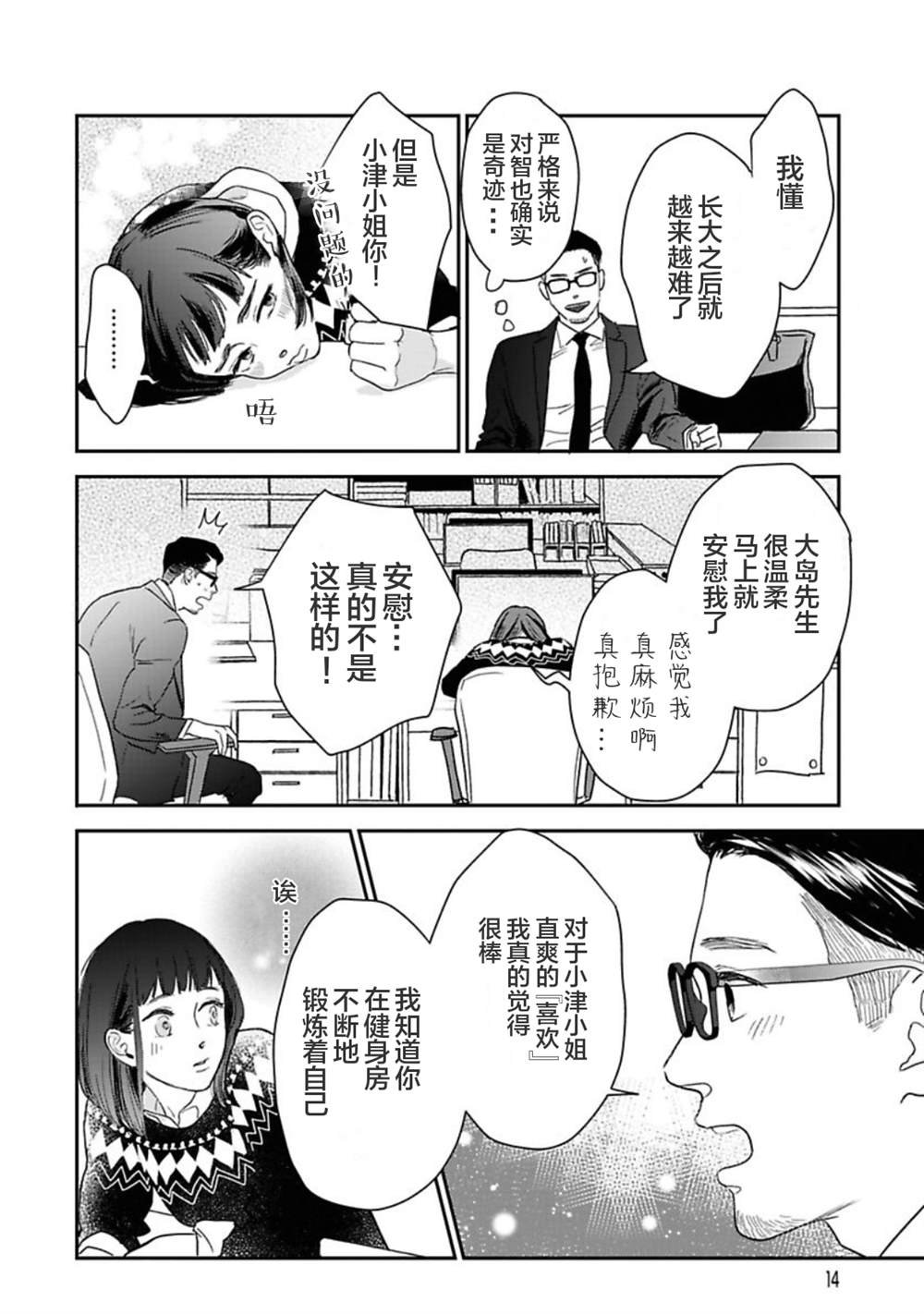 第19话
