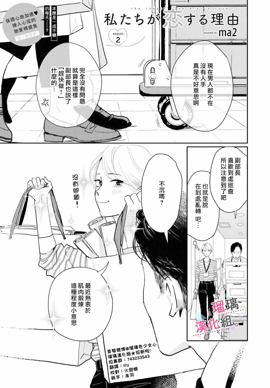 第2话