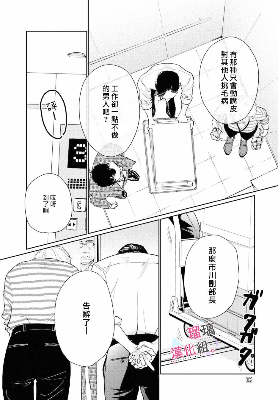 第2话