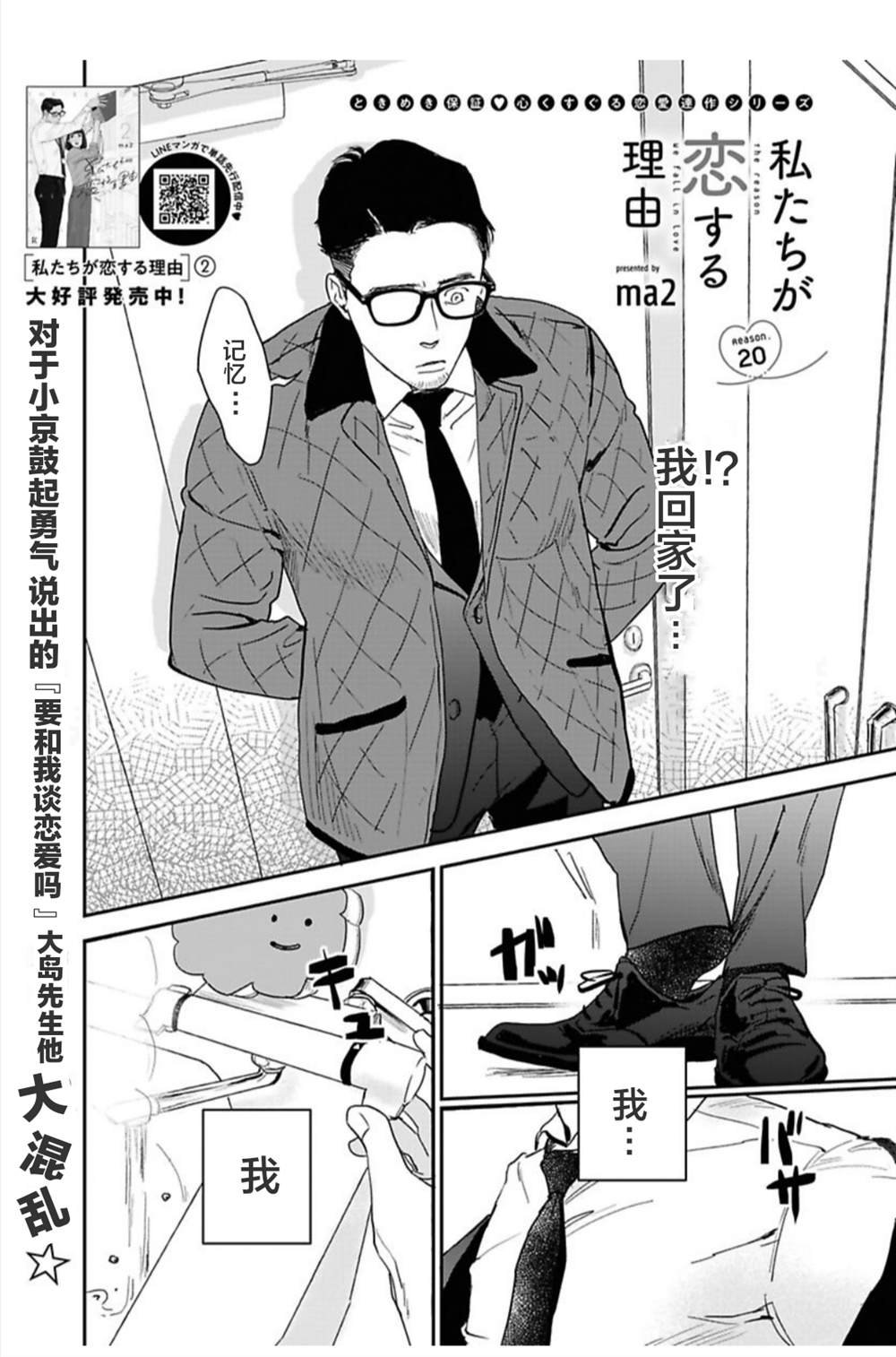 第20话