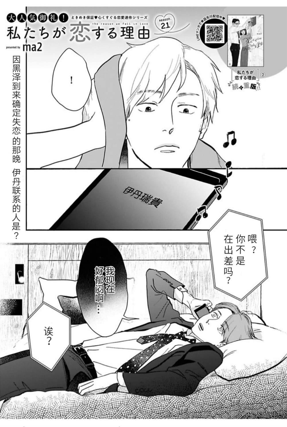 第21话