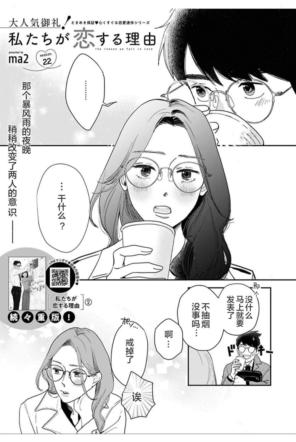 第22话