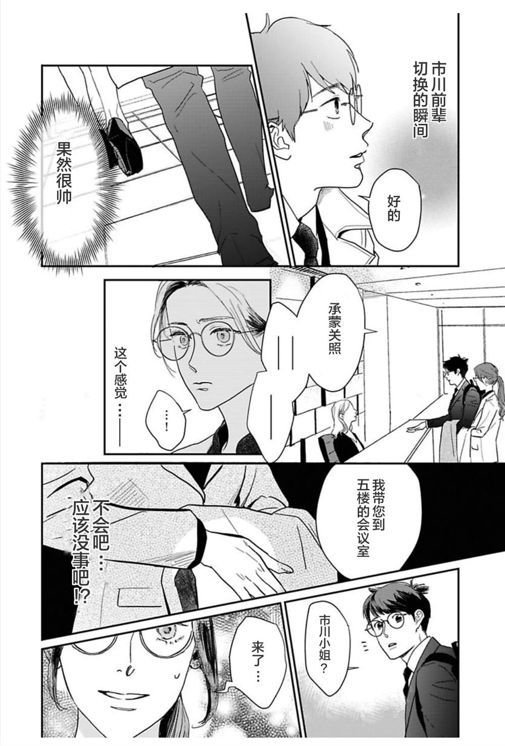 第22话