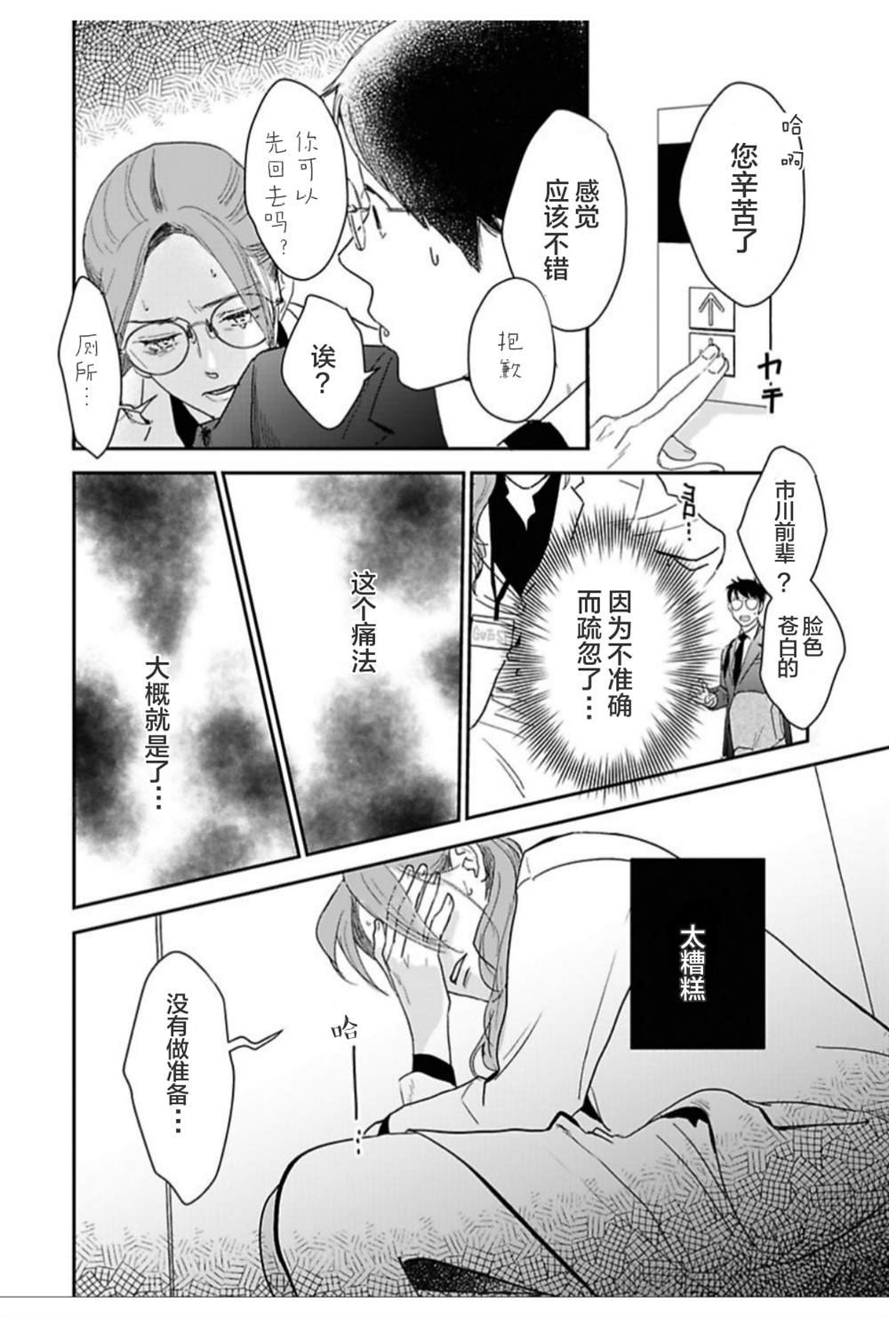第22话