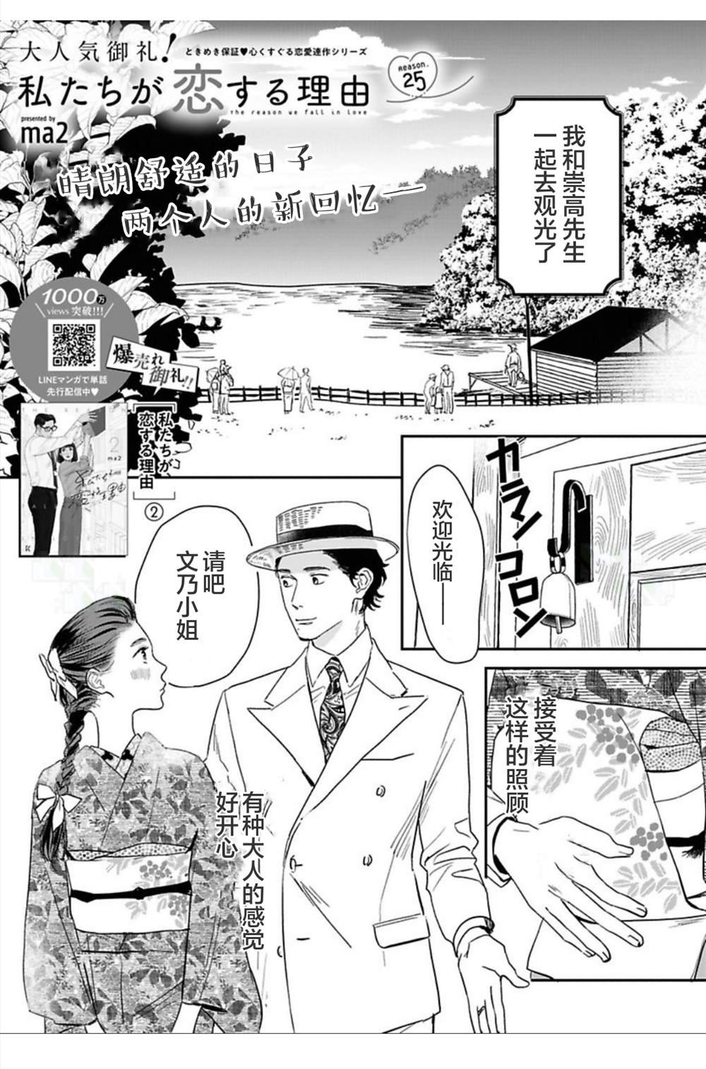 第25话