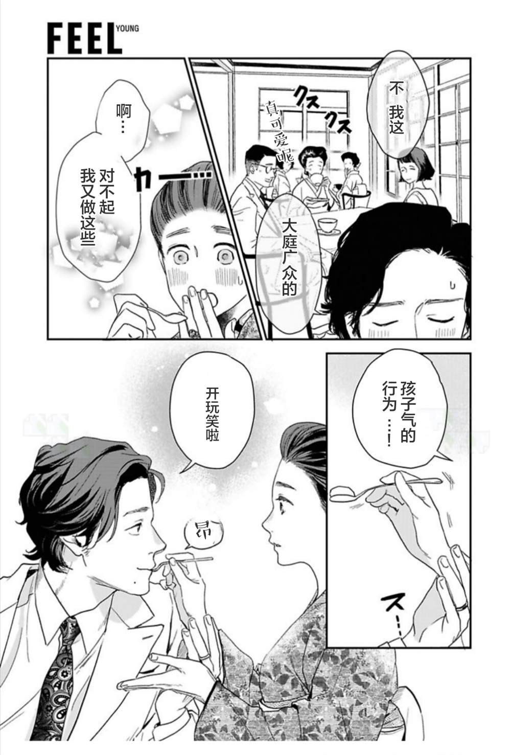 第25话