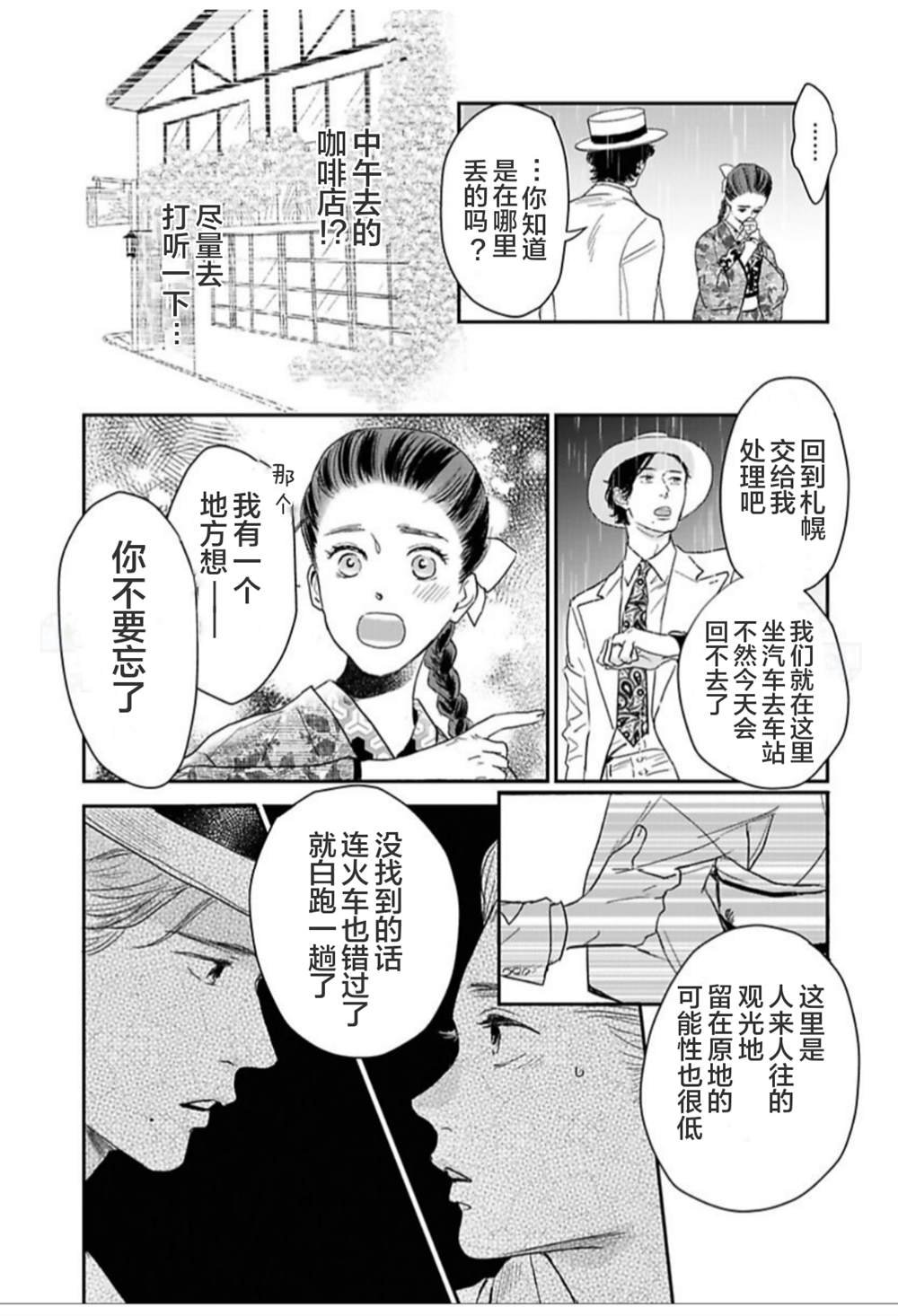 第25话
