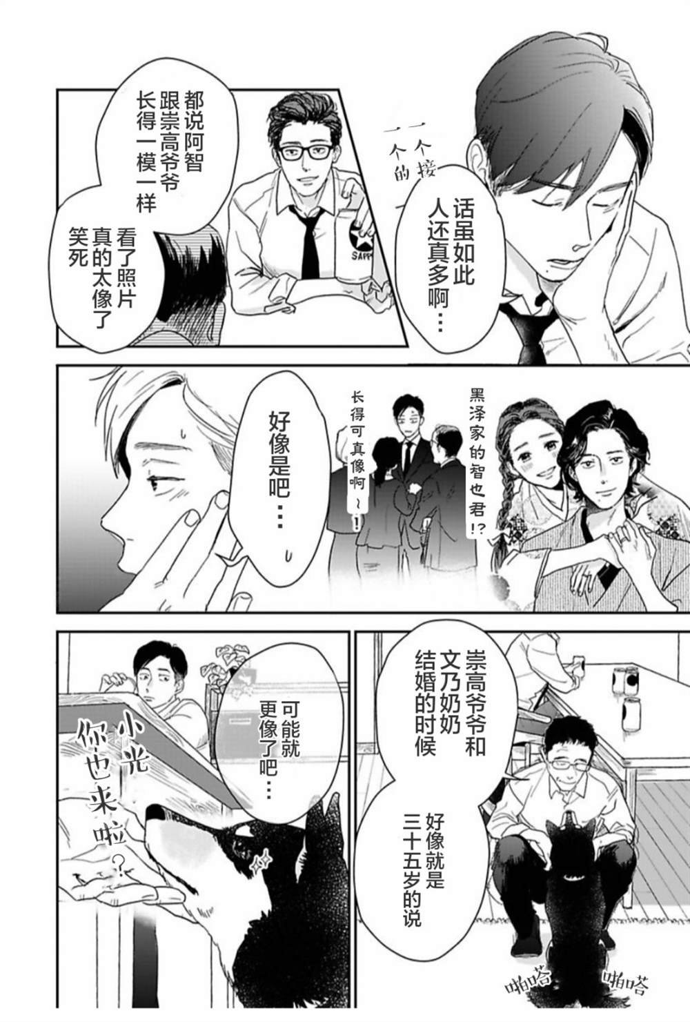 第26话
