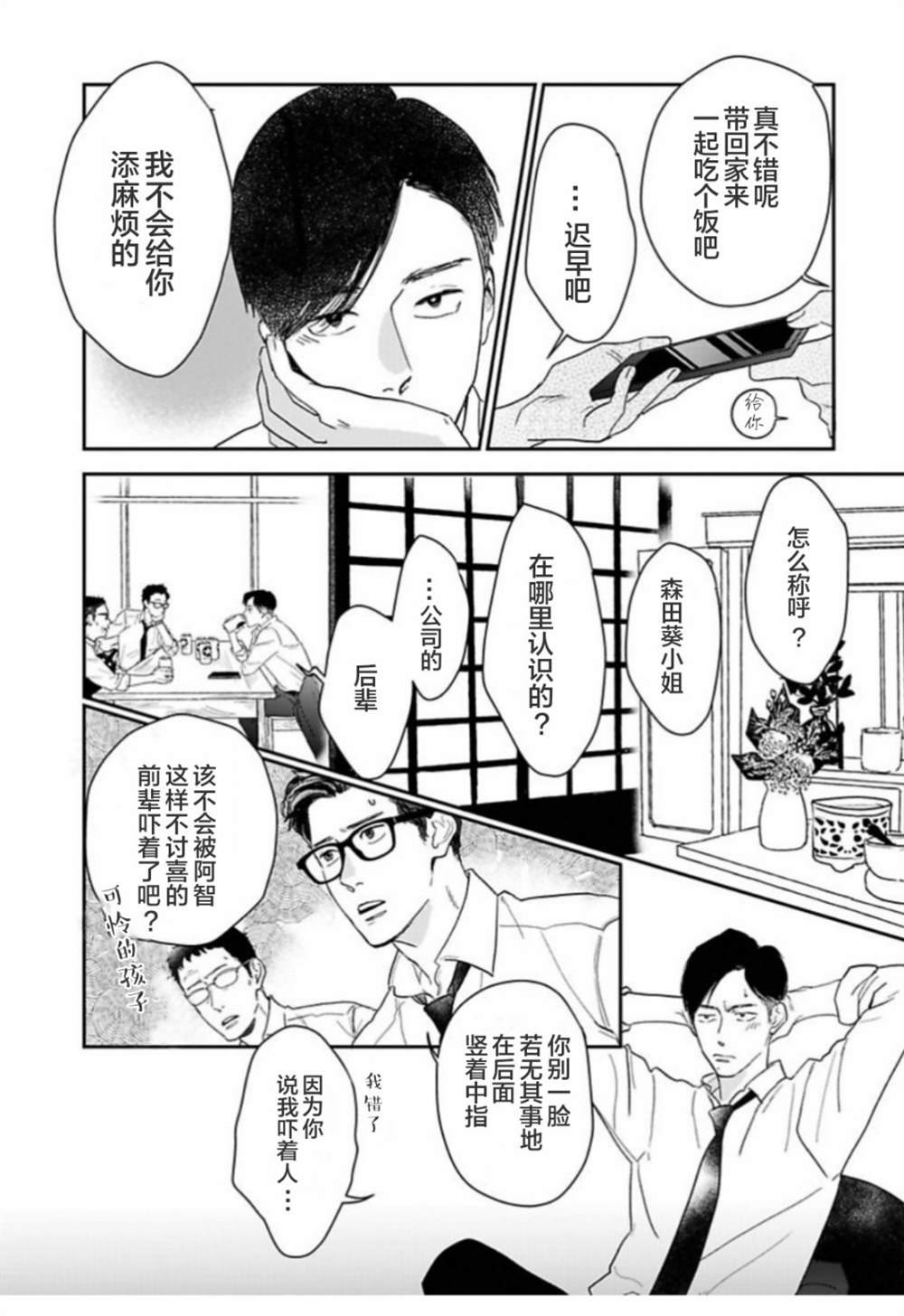 第26话