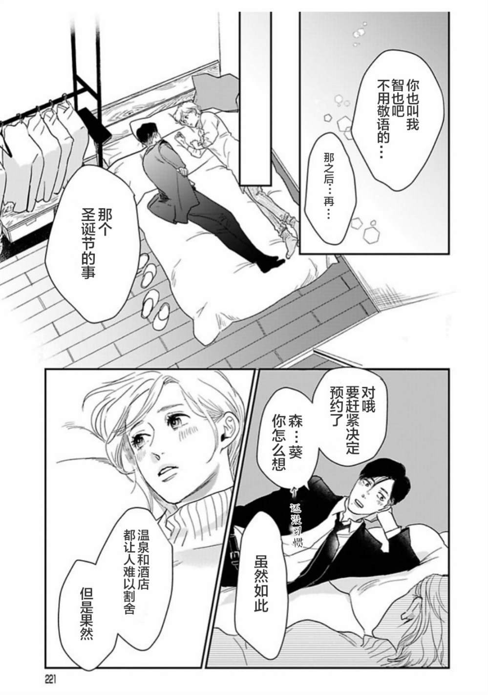 第26话