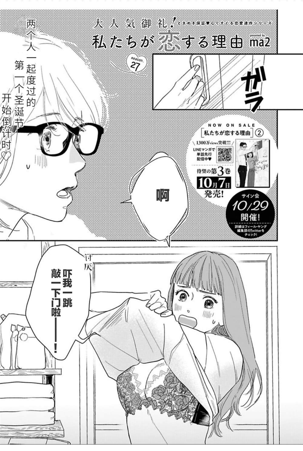 第27话