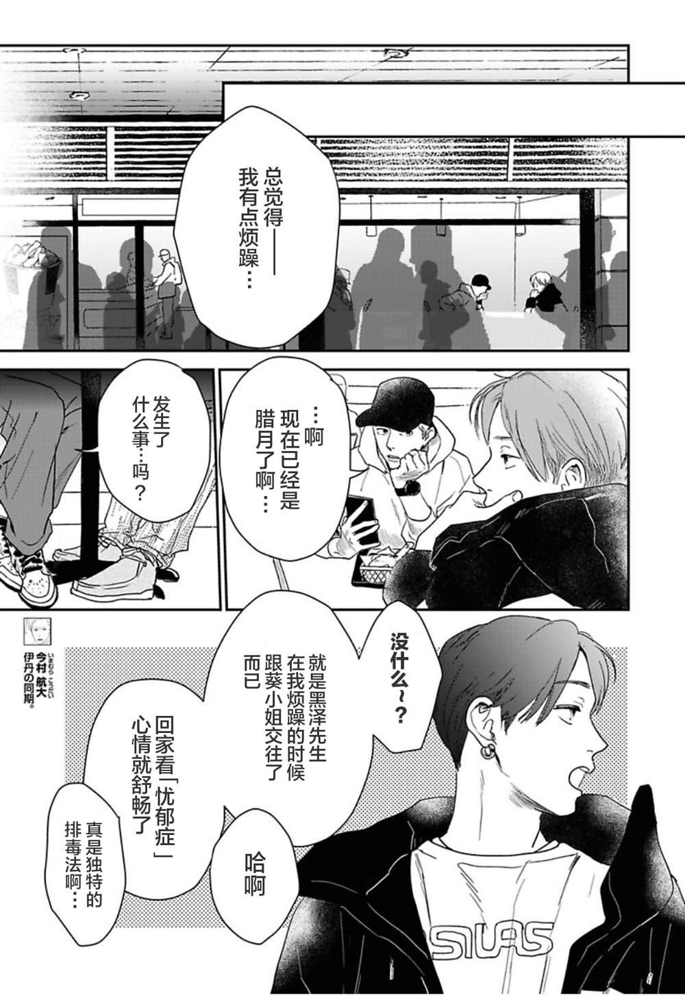 第27话