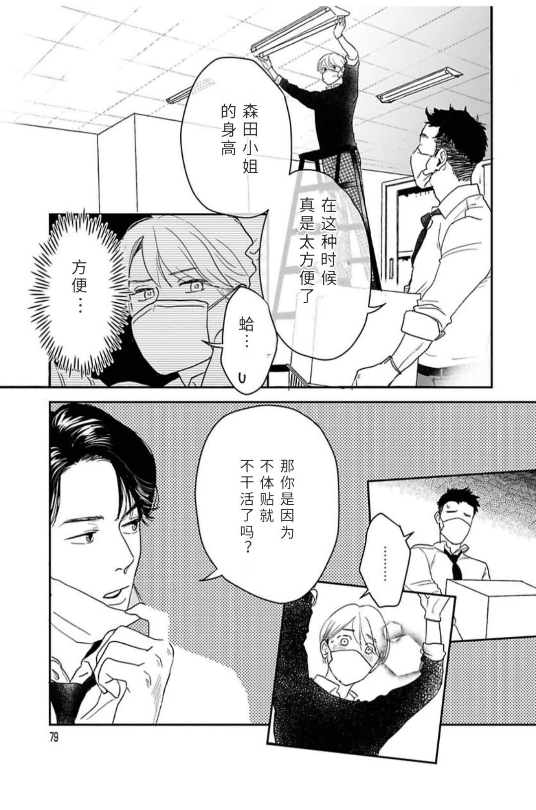 第28话