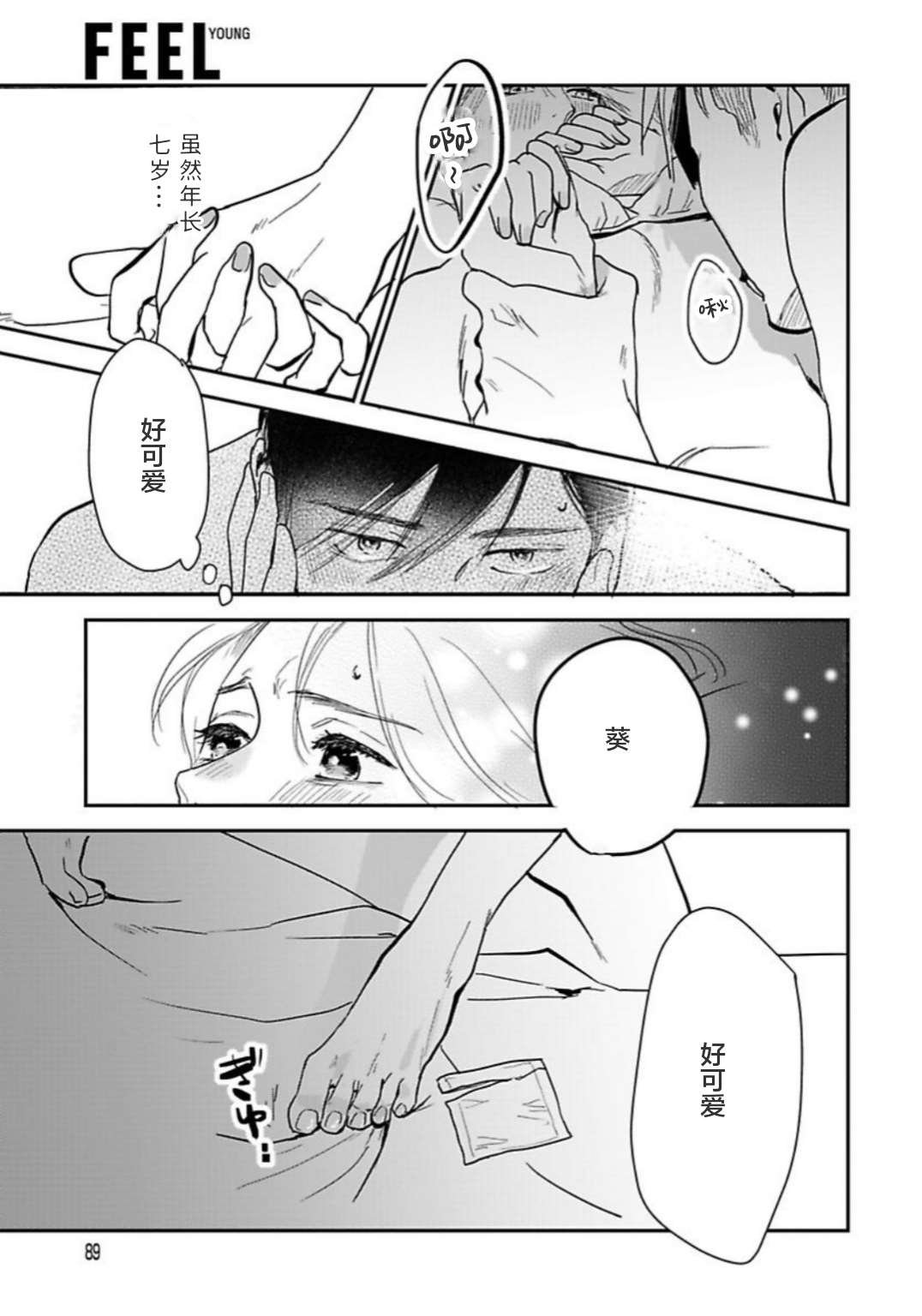 第28话