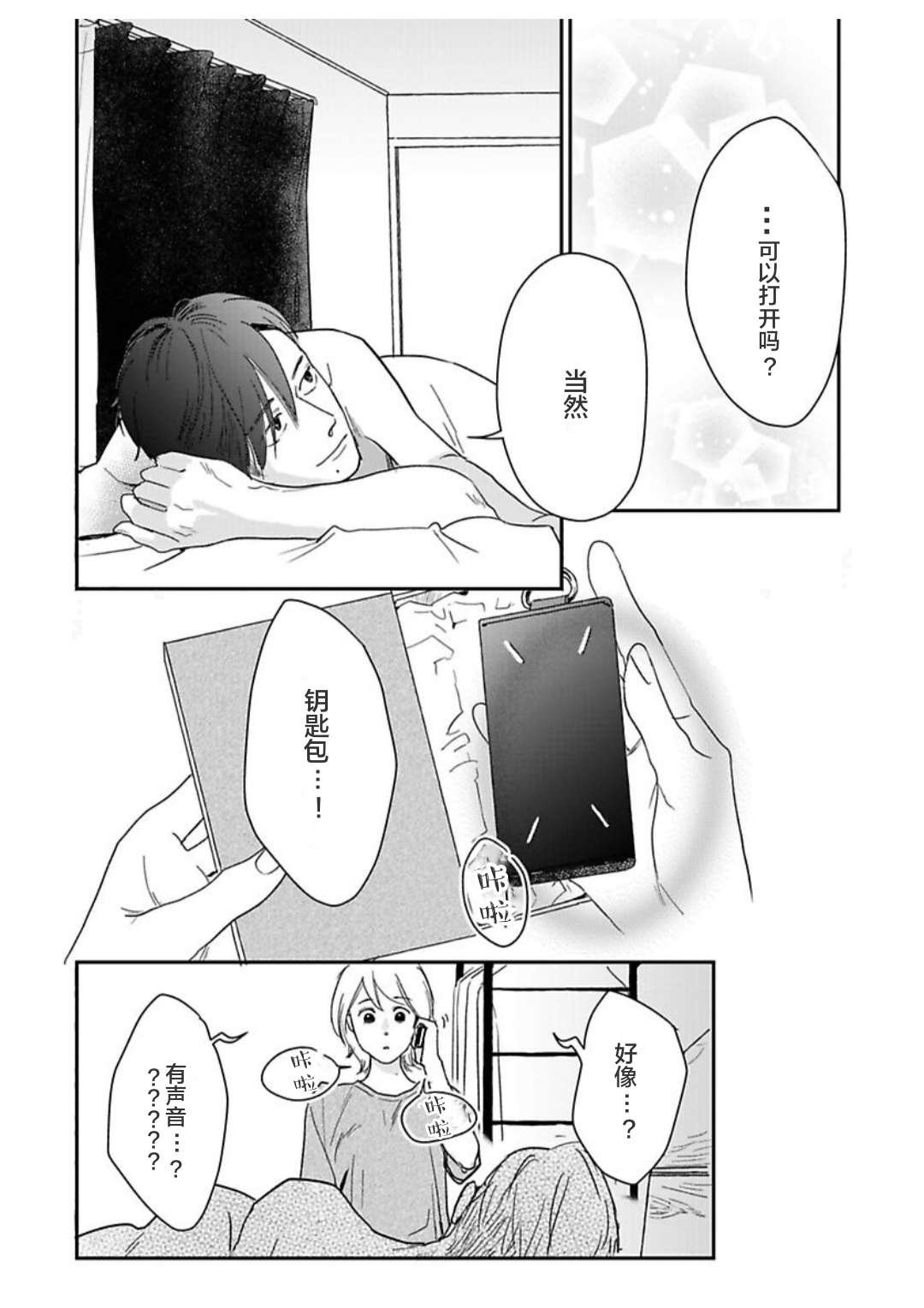第28话