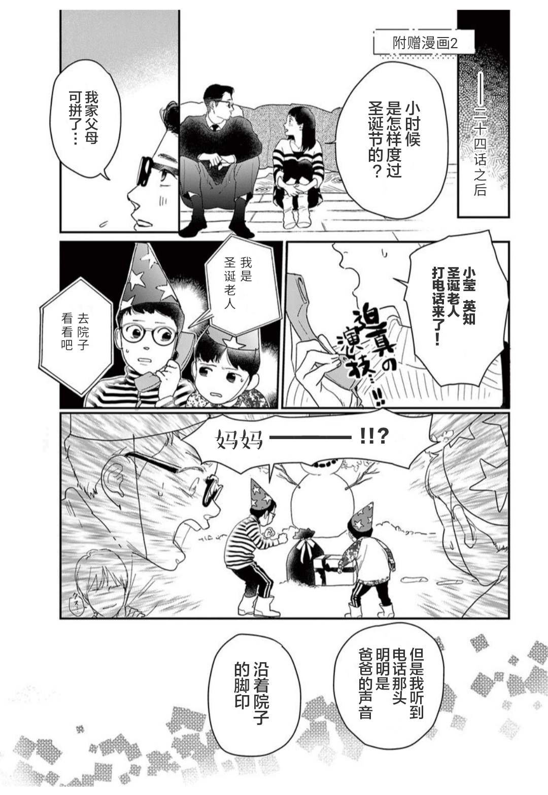 番外1