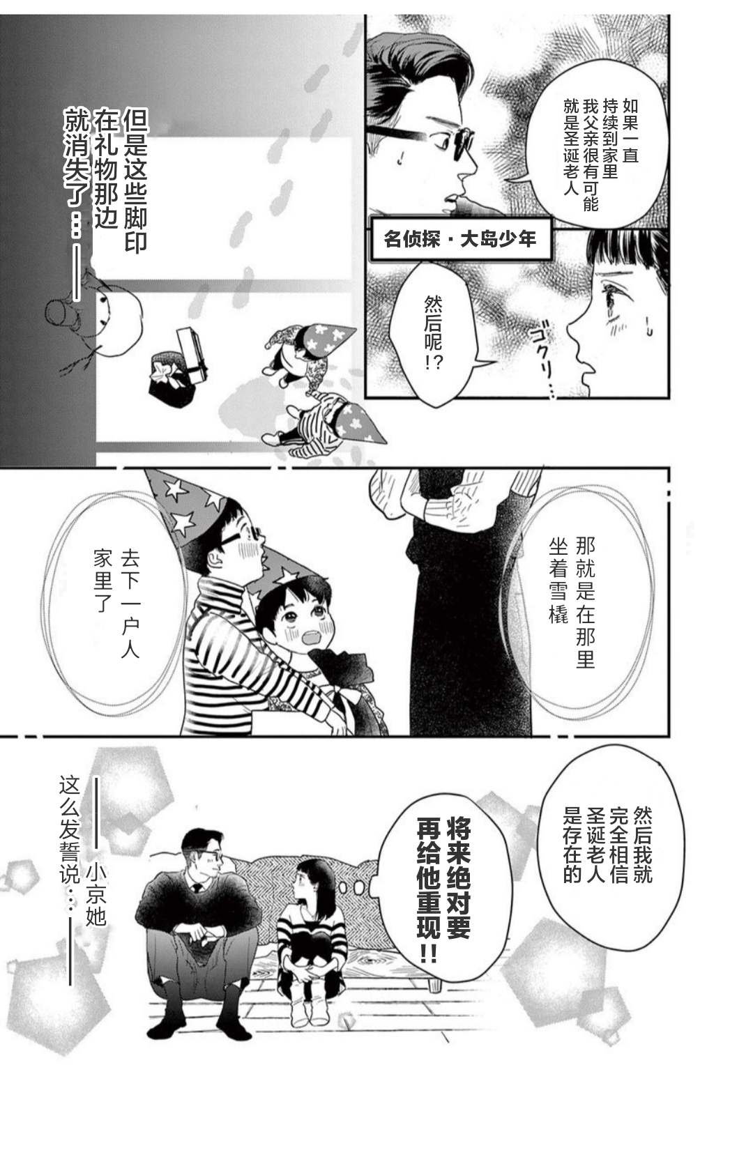 番外1