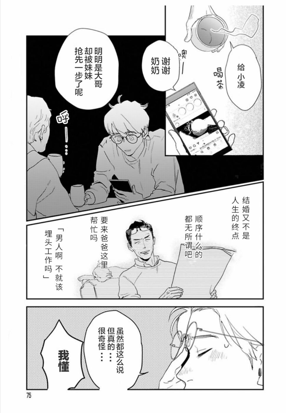 第30话