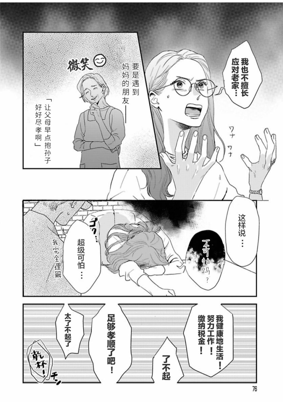 第30话