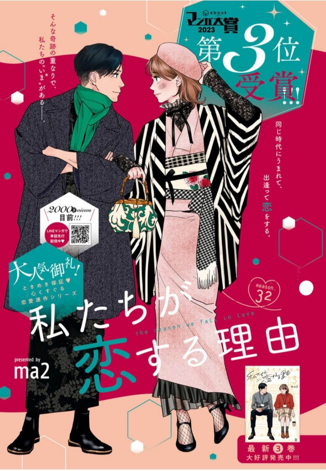 第32话
