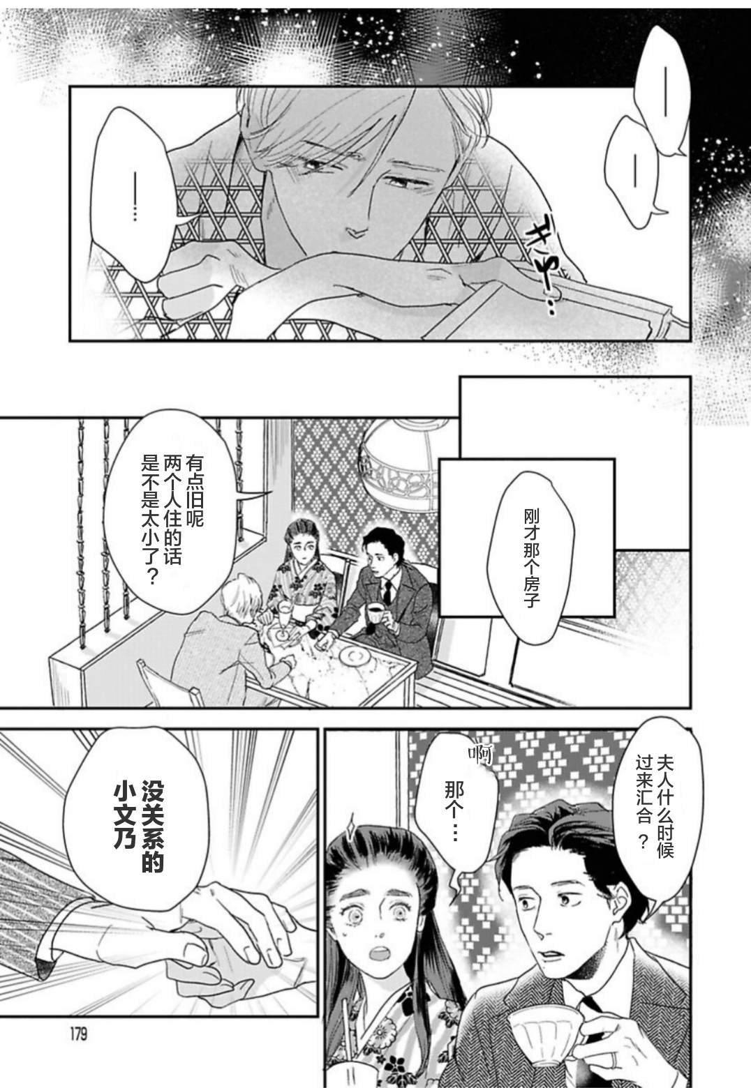 第32话