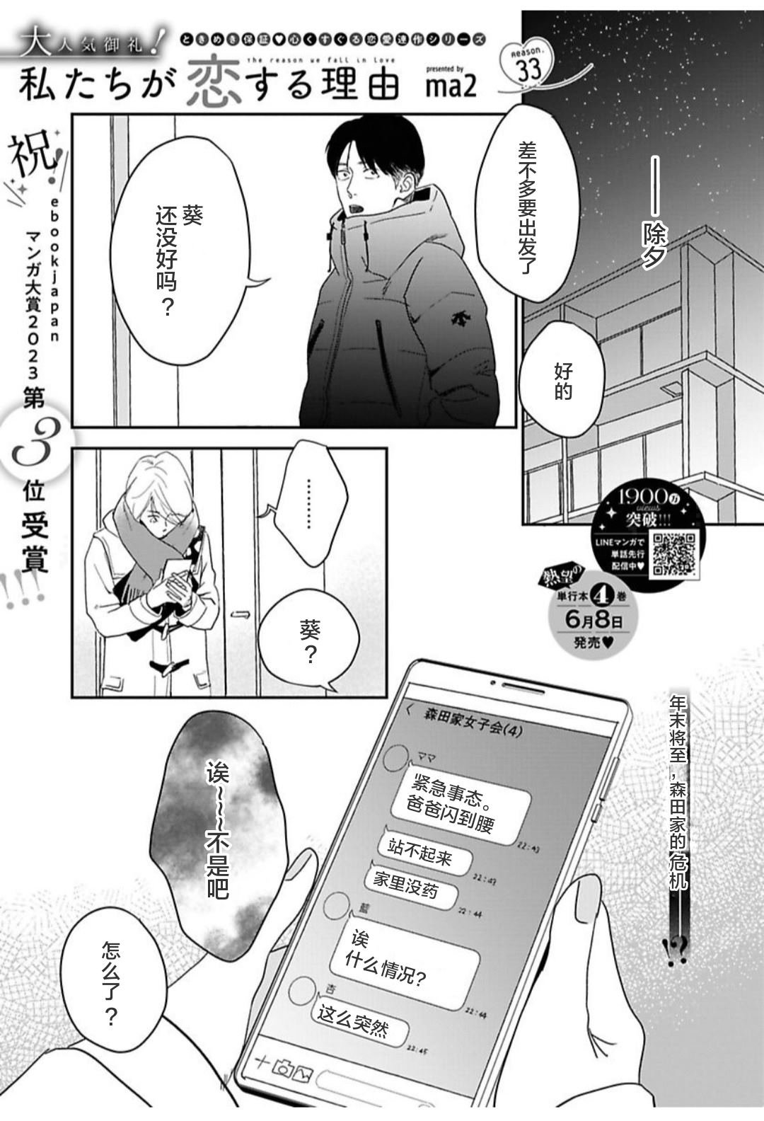 第33话
