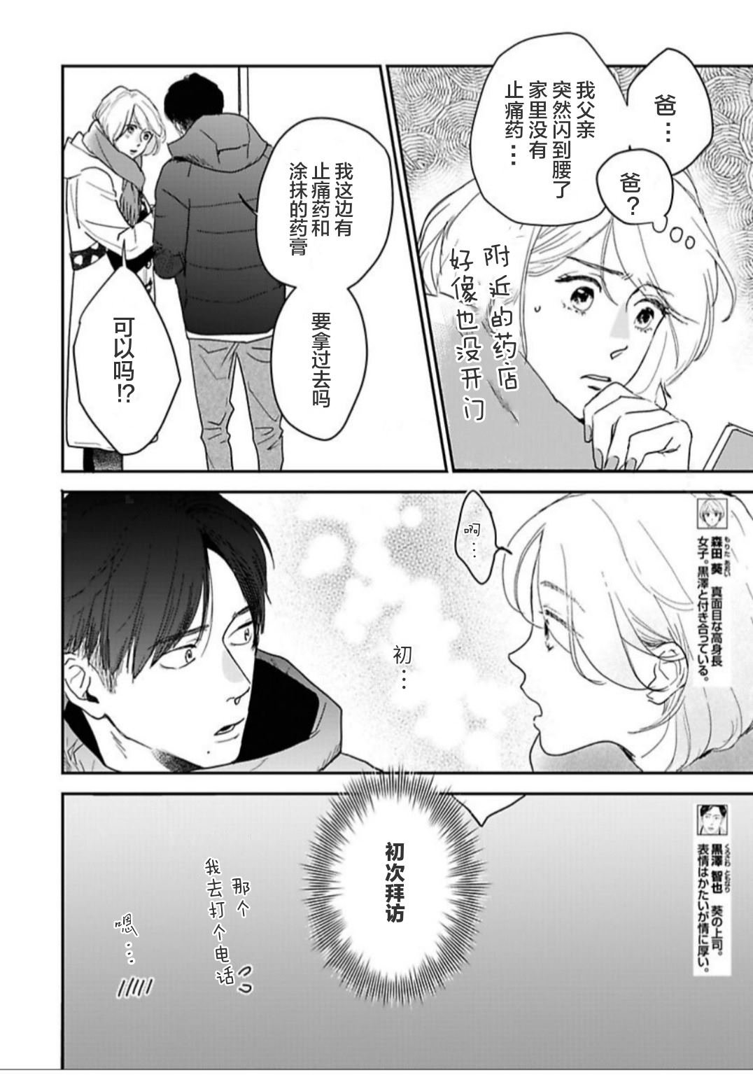 第33话