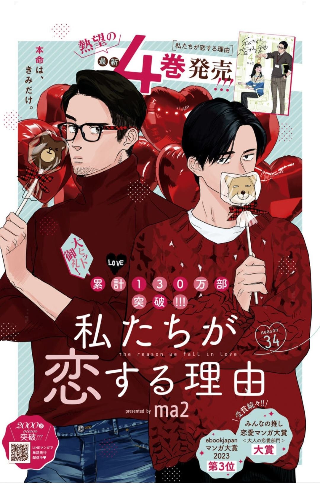 第34话
