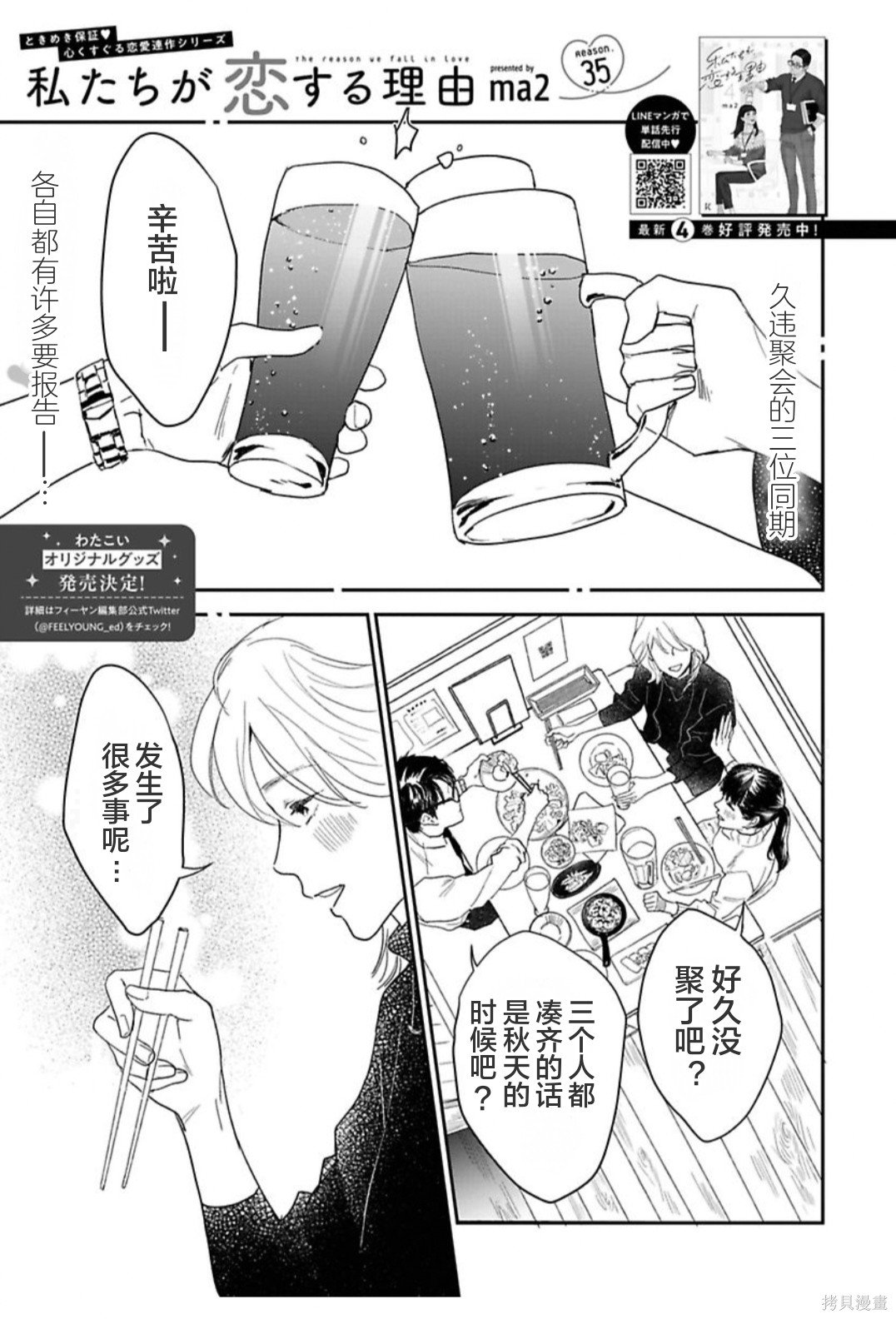 第35话