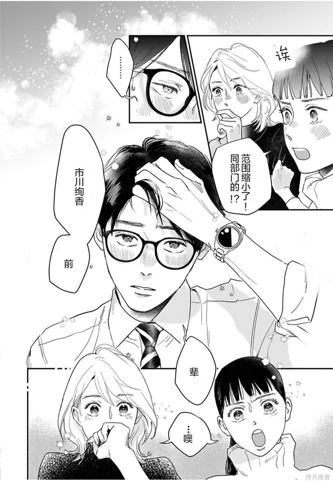 第35话