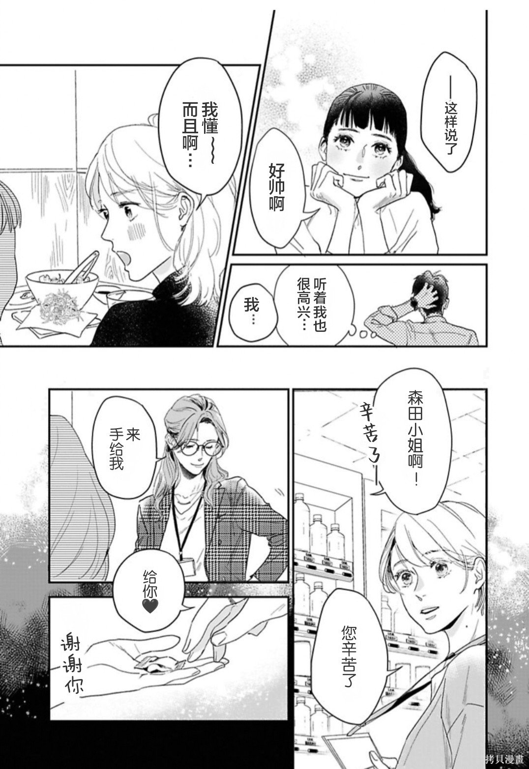 第35话