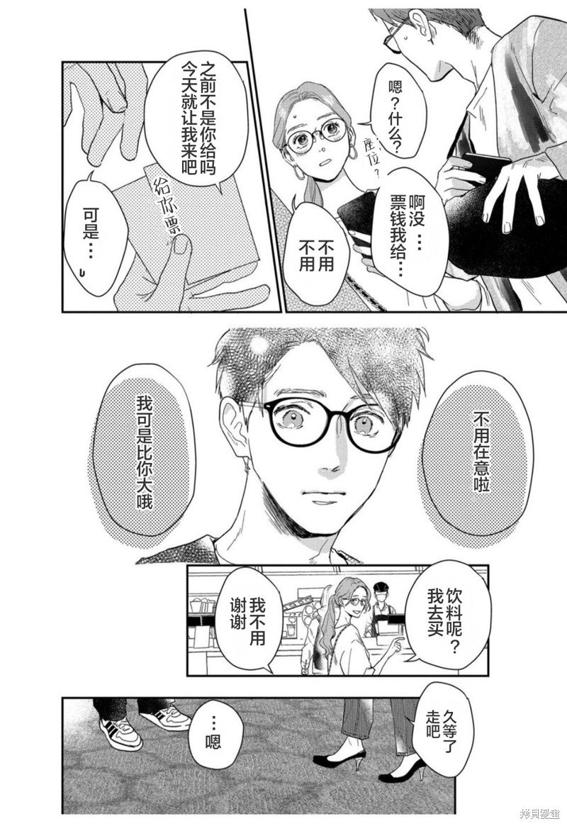 第38话