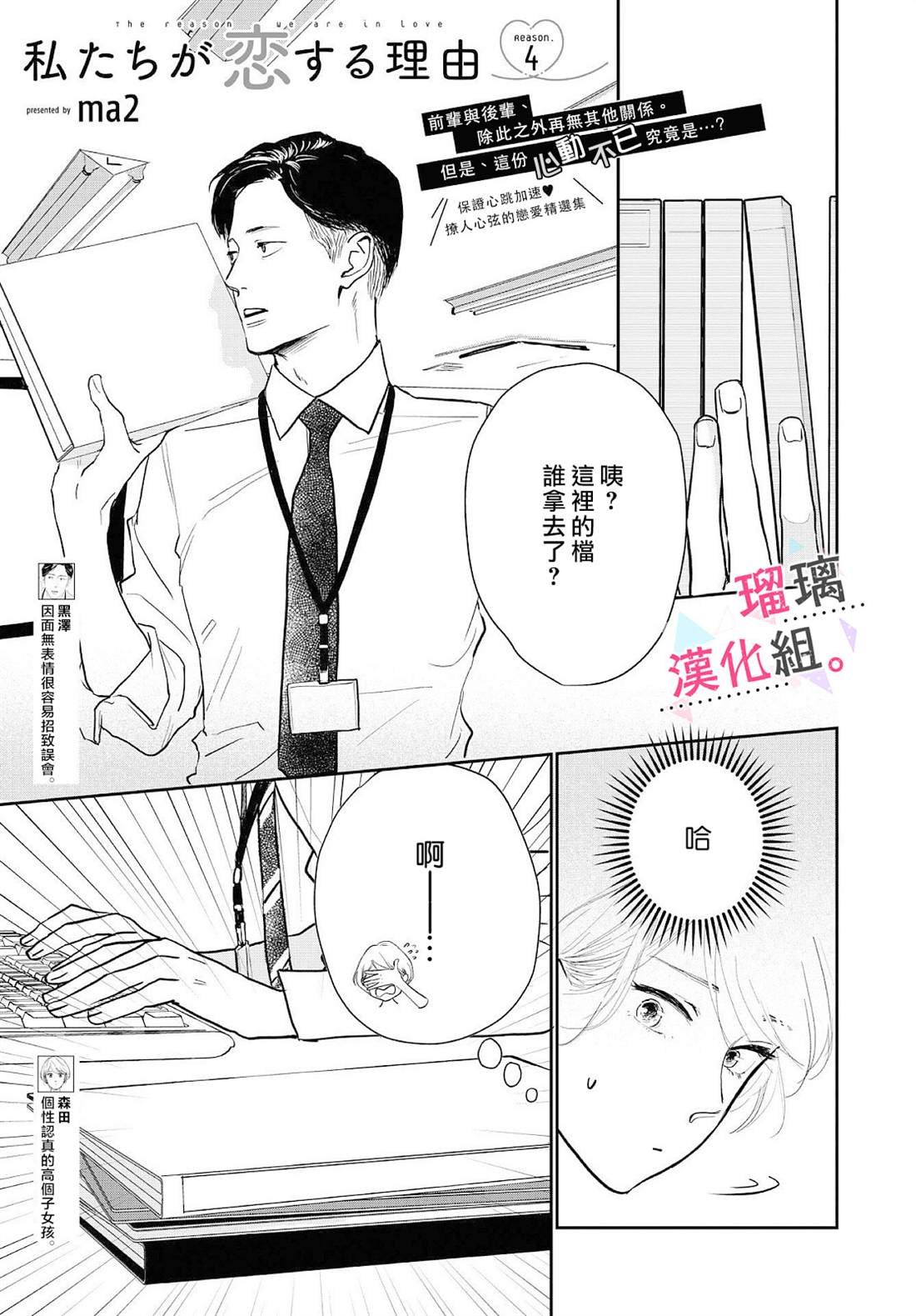 第4话