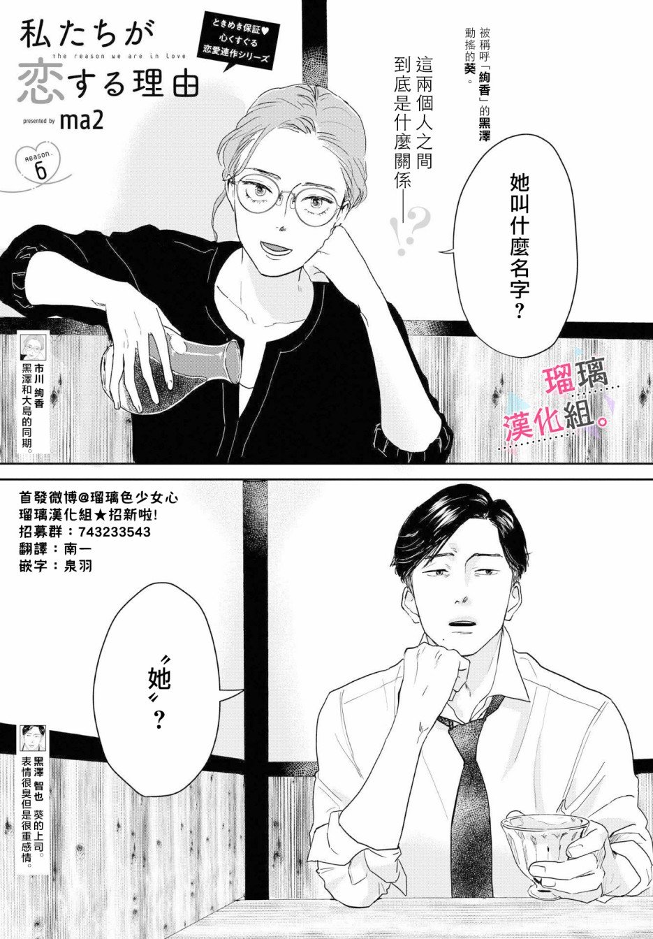 第6话