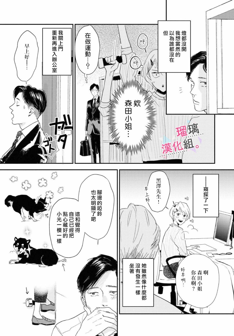 第6话