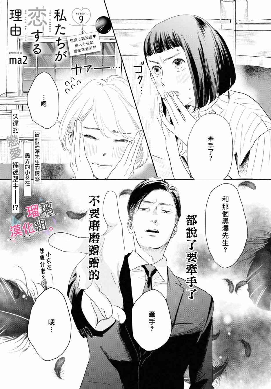 第9话