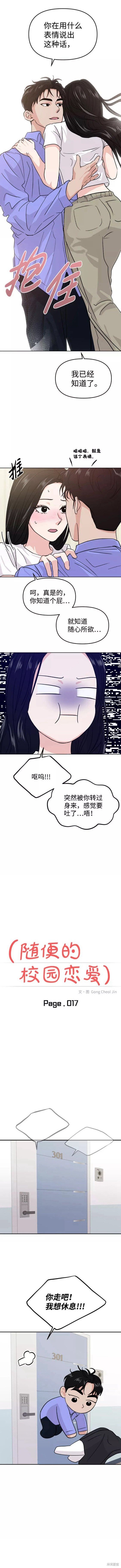 第17话