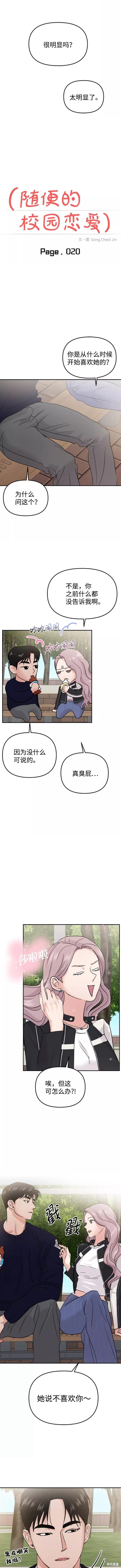 第20话