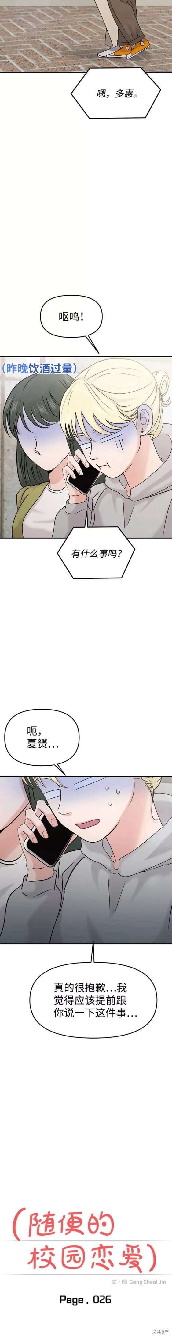 第26话