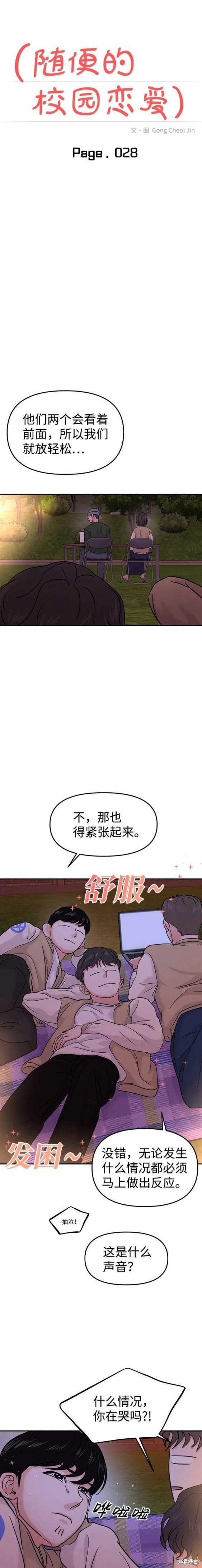 第28话