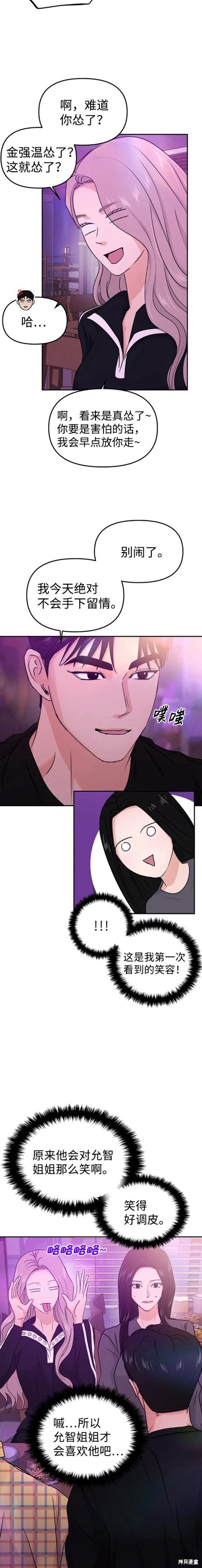 第29话
